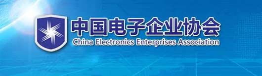 捷視飛通榮獲“2015全國電子信息行業(yè)優(yōu)秀創(chuàng)新企業(yè)”稱號(hào)