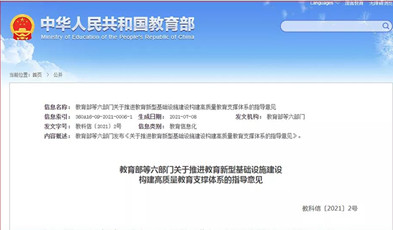 跟上教育新基建，捷視飛通在教育信創(chuàng)、三個(gè)課堂方向持續(xù)發(fā)力