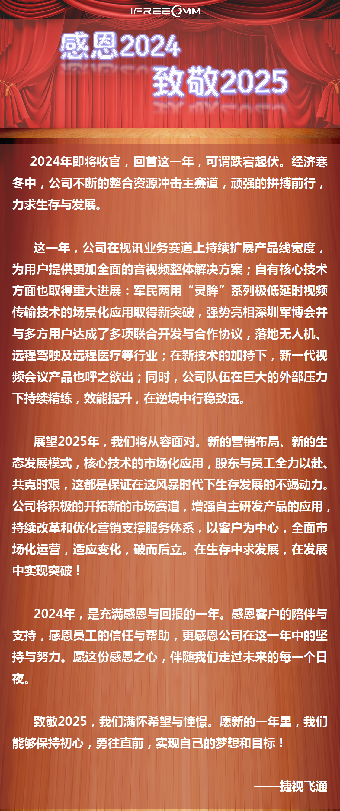 2025年元旦發(fā)文.png